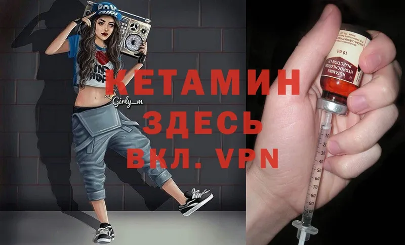 Кетамин ketamine  Киренск 